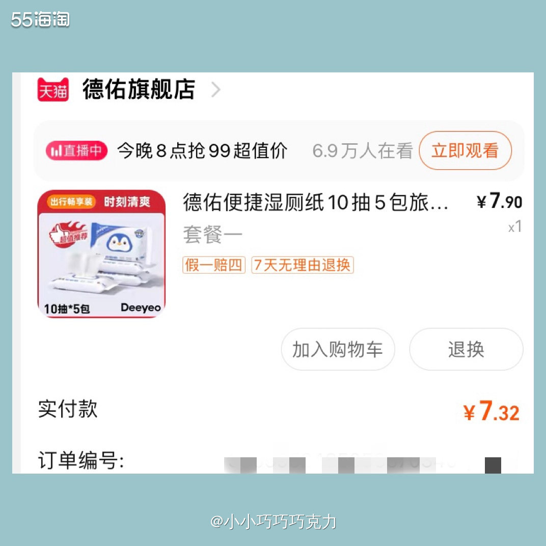 天啦，我真的是爱上用湿厕纸啦，擦pp真的好舒服，哈哈，下周准