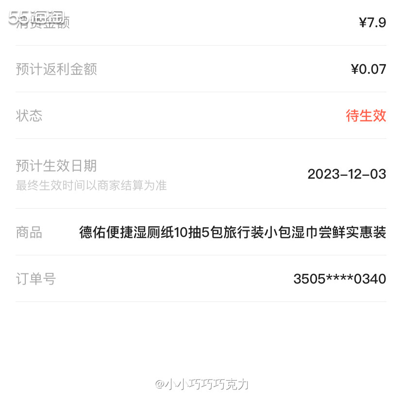 天啦，我真的是爱上用湿厕纸啦，擦pp真的好舒服，哈哈，下周准