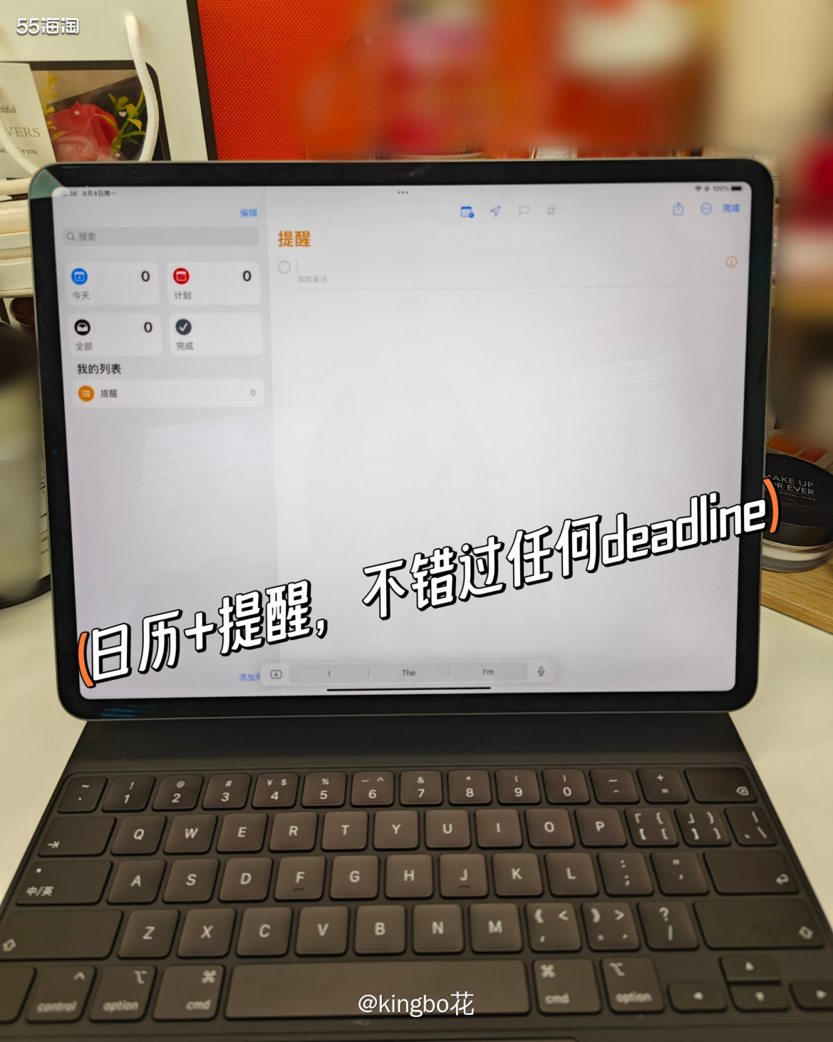 ⏺巧用电脑日程管理，轻松变身时间管理大师，不错过任何一个de