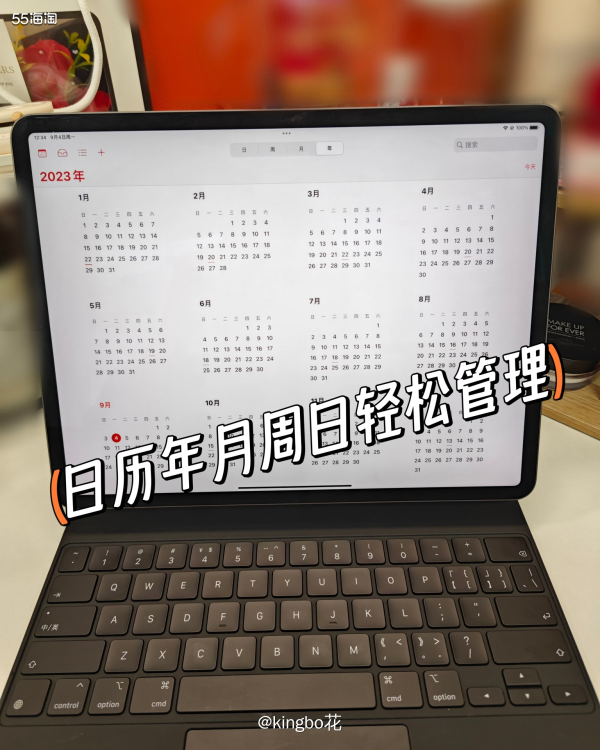 ⏺巧用电脑日程管理，轻松变身时间管理大师，不错过任何一个de