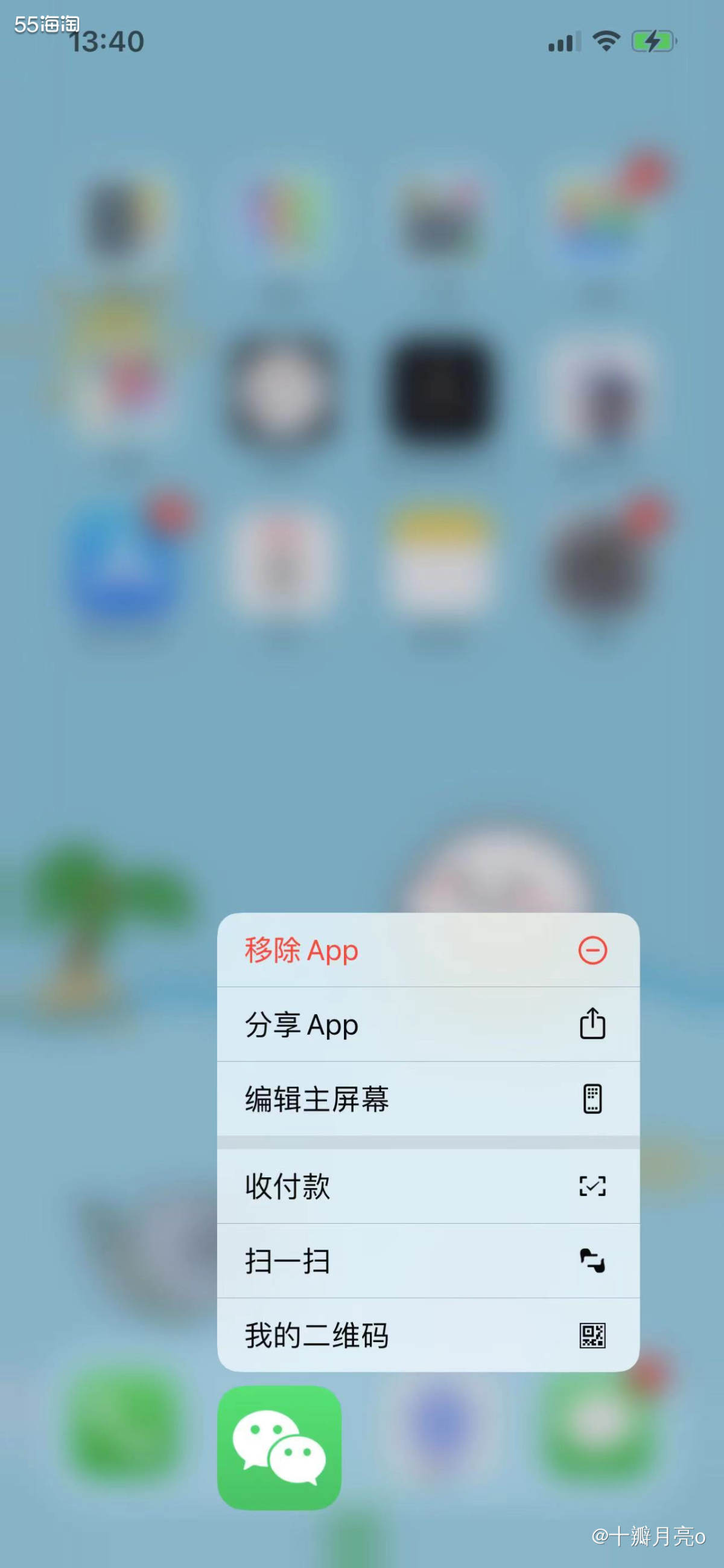 很多应用其实不用打开，直接长按，就能弹出相应的快捷操作。 但