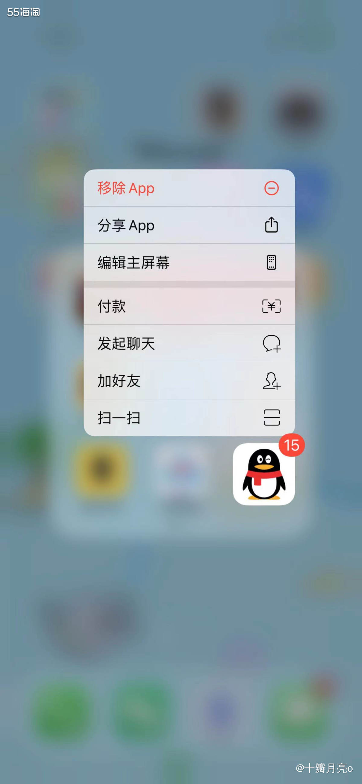 很多应用其实不用打开，直接长按，就能弹出相应的快捷操作。 但