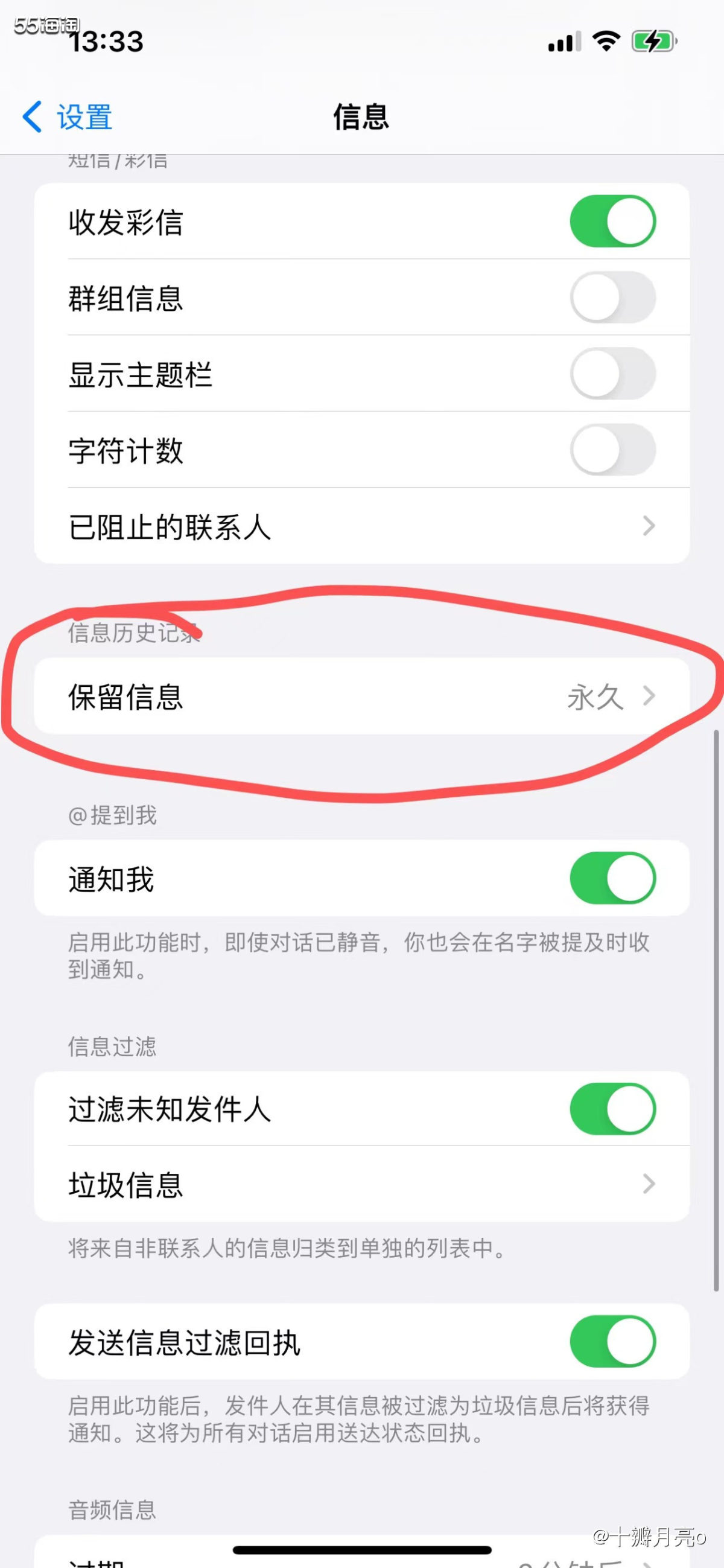 广告信 息、验证码、消费提醒……现在的内容基本都是比较杂乱的
