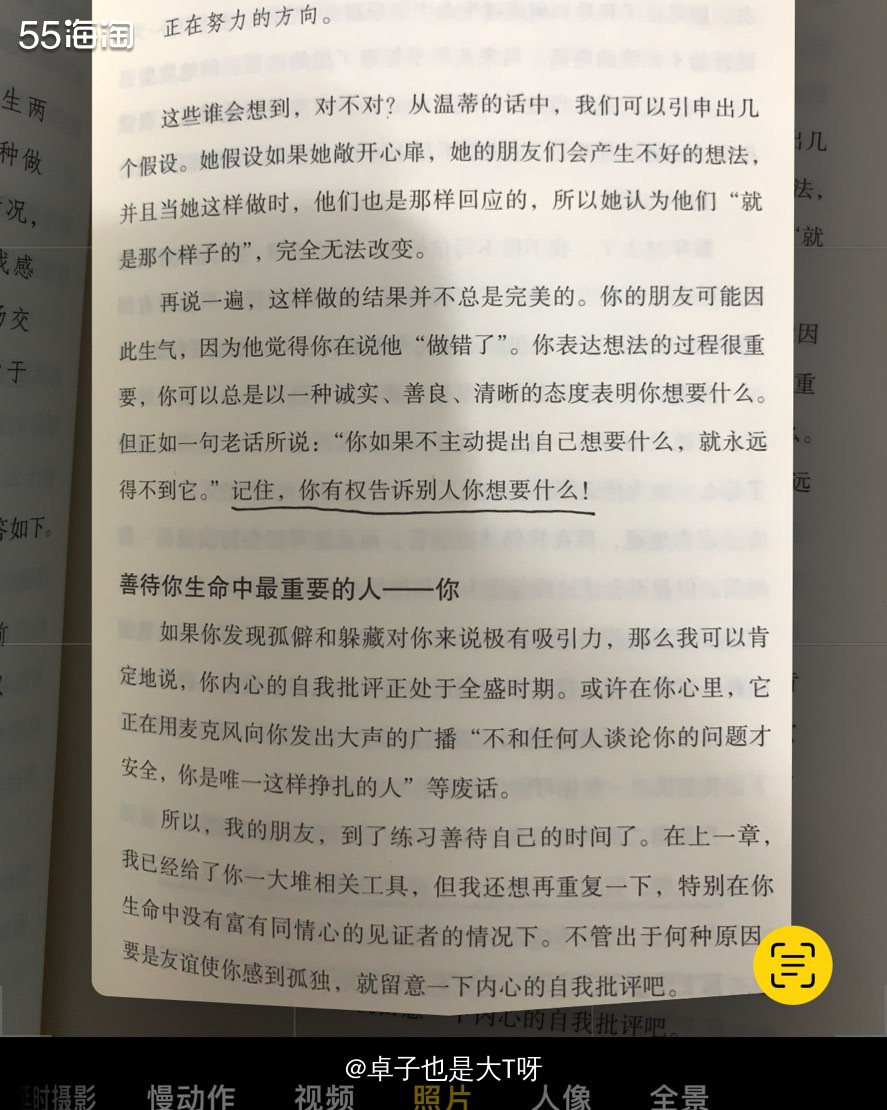 ❓对于文件想提取文字，你是不是还将图片拍照下来，然后发到微信