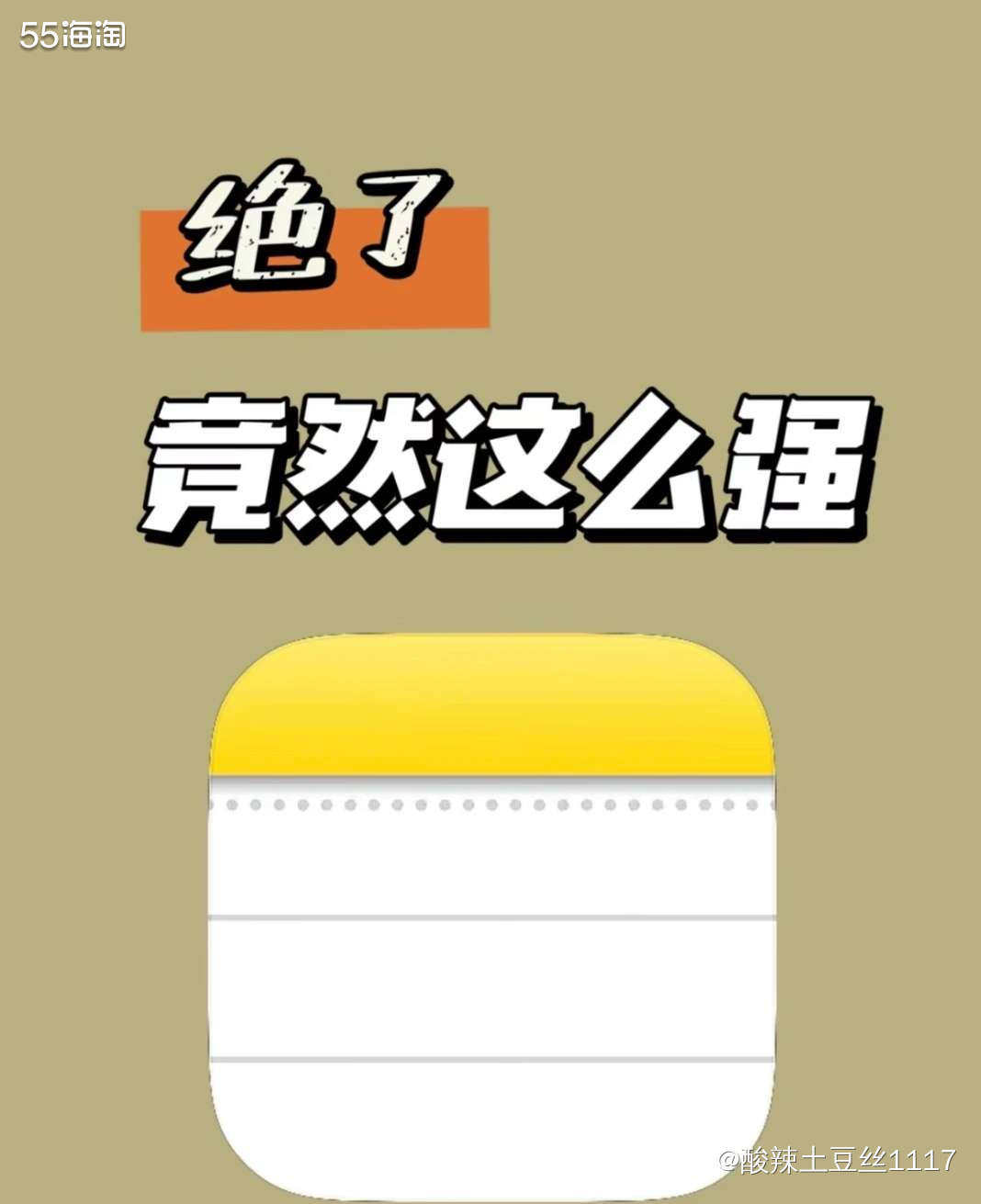 原来苹果现在这么厉害，还有备忘录功能扫描功能，简直行走的扫描