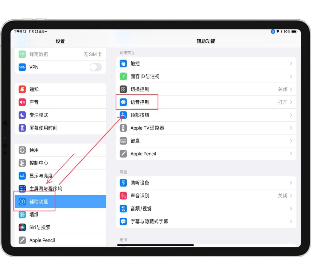 iPad隐藏的功能只要掌握就可以帮你快速通过你的指令帮你完成