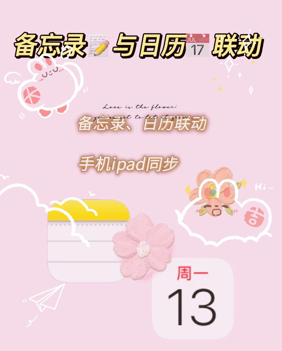 对于我这种记性不大好的，不管是便签贴还是电子备忘录都是必不可