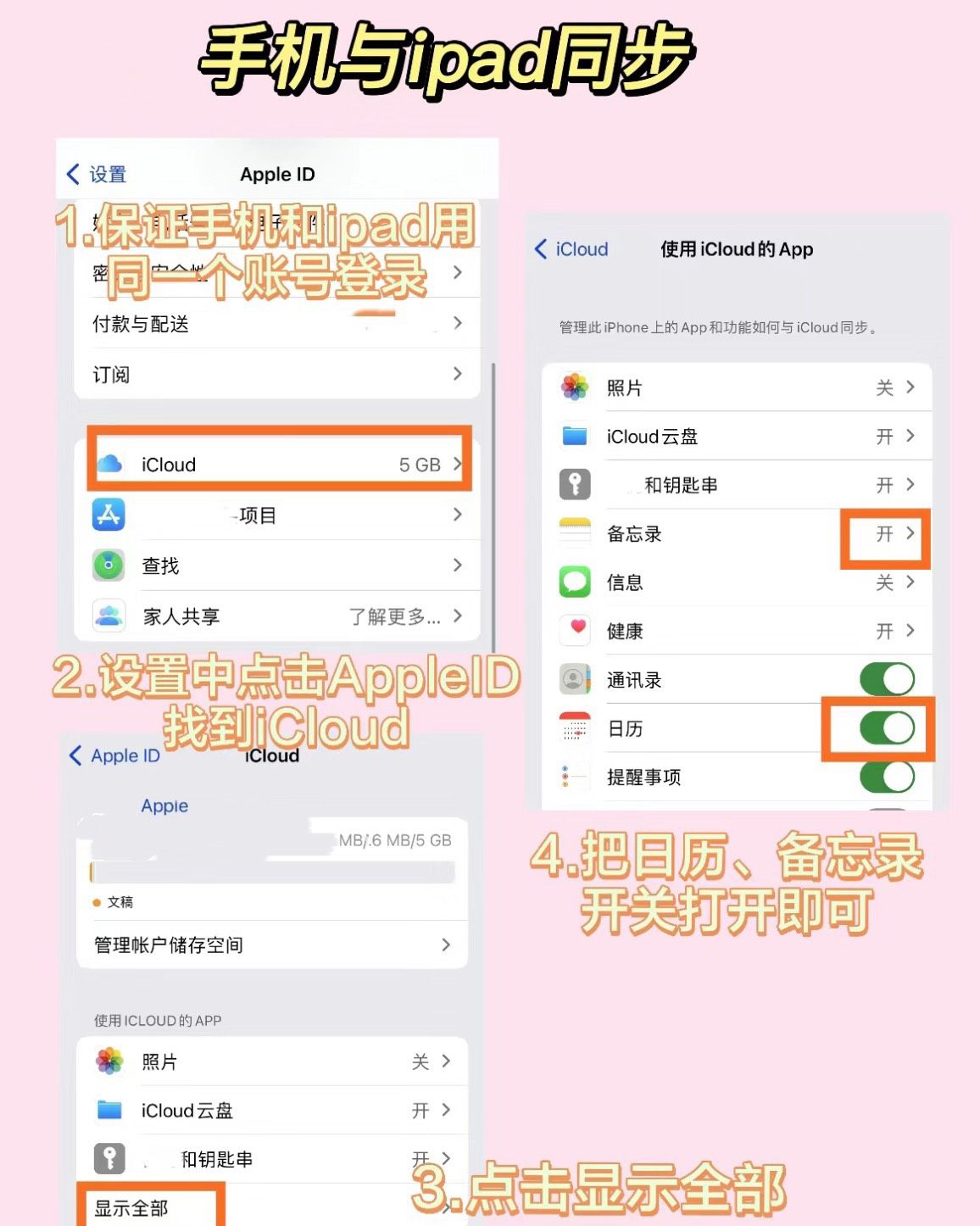 对于我这种记性不大好的，不管是便签贴还是电子备忘录都是必不可