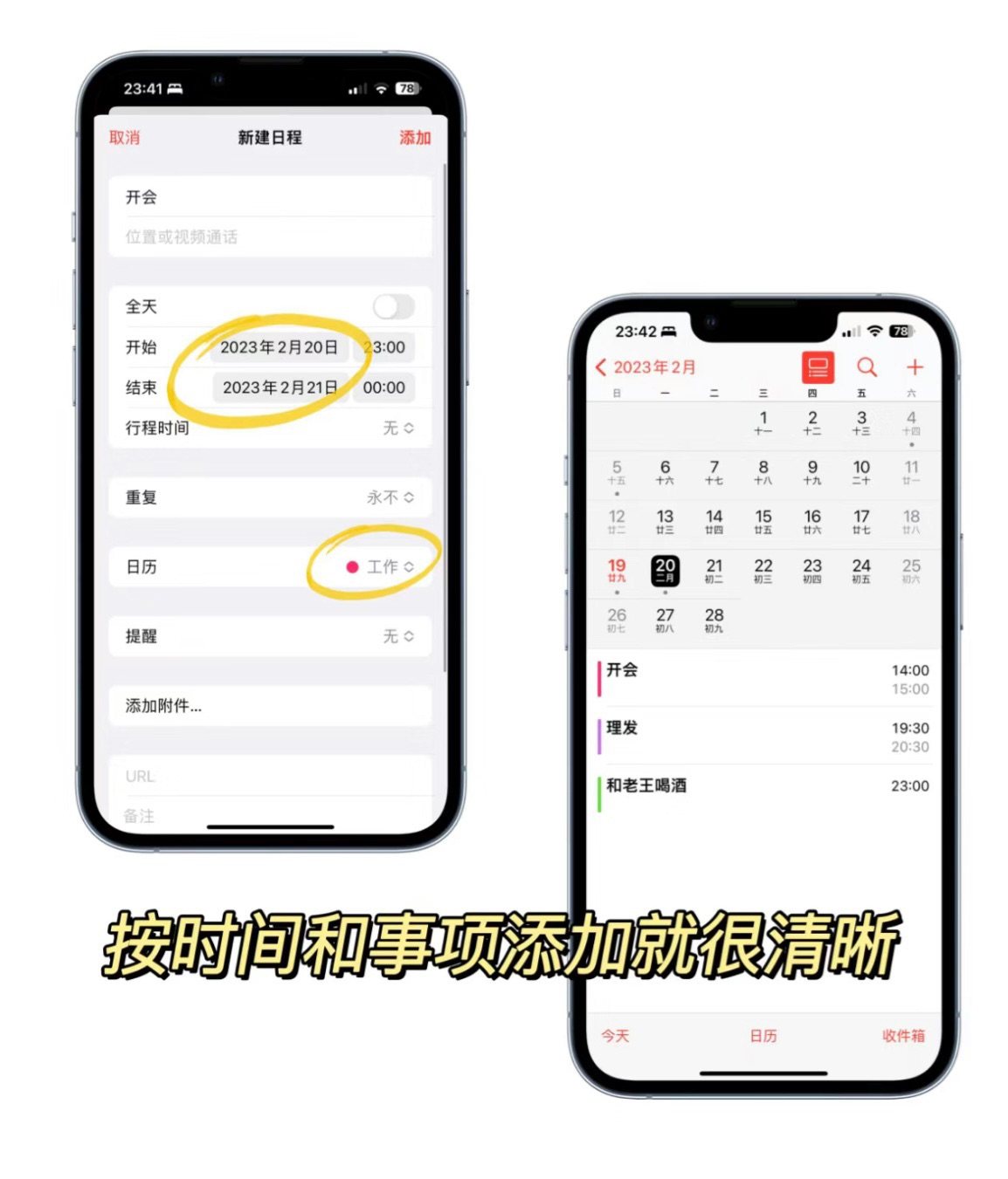 对于我这种记性不大好的，不管是便签贴还是电子备忘录都是必不可