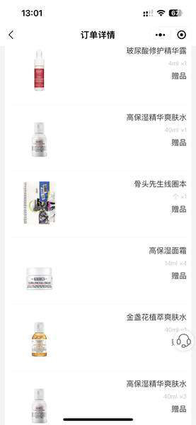 国内官网小程序走55海淘跳转下了几单，分别是资生堂和科颜氏，