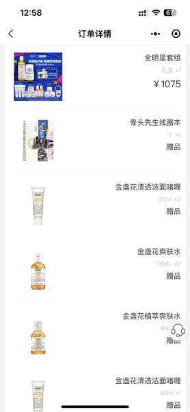 国内官网小程序走55海淘跳转下了几单，分别是资生堂和科颜氏，