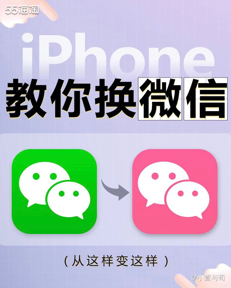 每次看到vx绿的发光的图标，有种说不出的感觉！ 醫转眼看到网