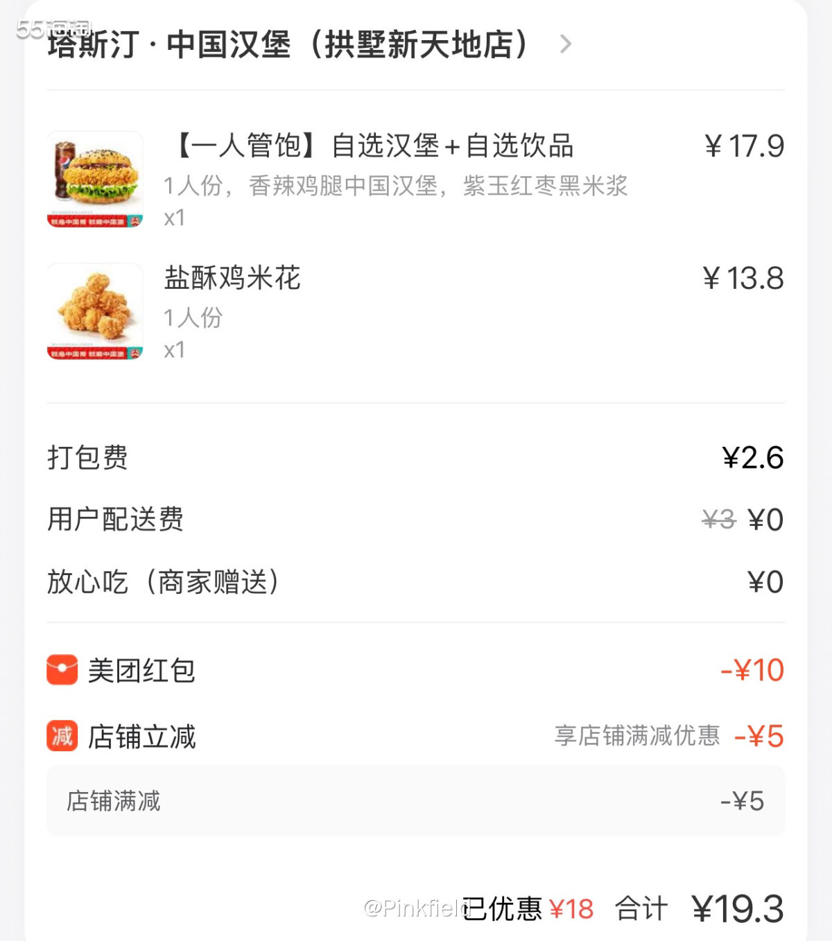 🍔昨天12点不到就出发去银行办点业务，午饭都没吃，在等的时