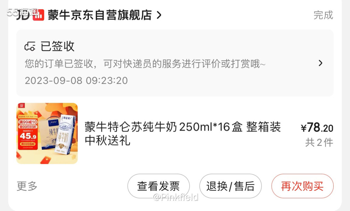 🥛又来买牛奶啦！牛奶是我每个月必囤产品之一，而且每次都要买