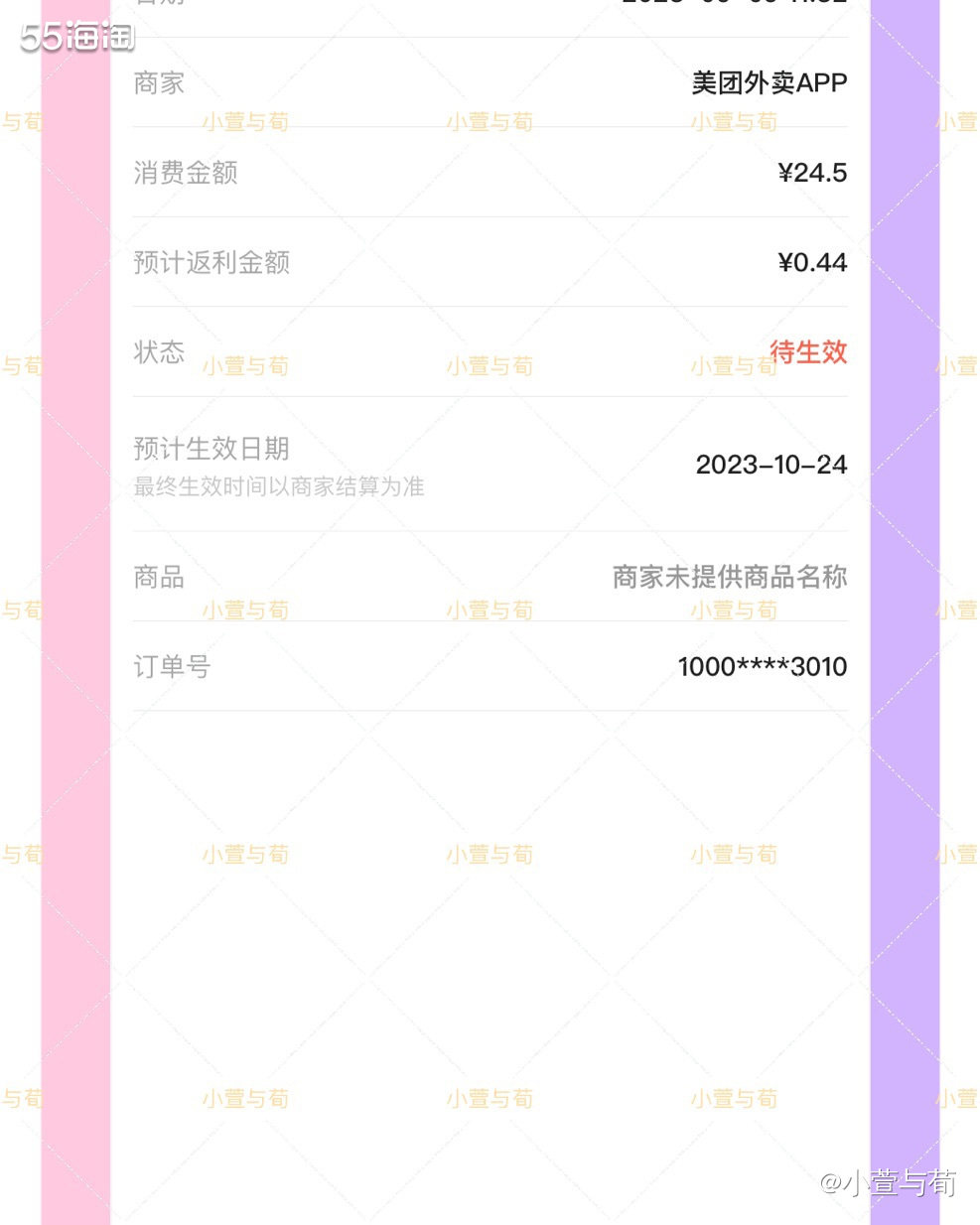 爱上海淘以后习惯性熬夜，每天白天靠各种咖啡续命，今天来试试这