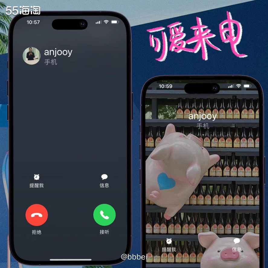 🌼可爱来电 🍃快来为自己喜欢的人设置可爱来电吧～ 每当看