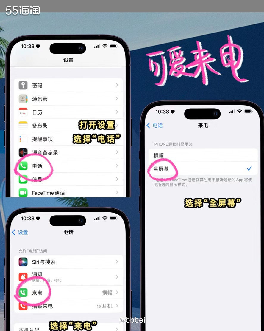 🌼可爱来电 🍃快来为自己喜欢的人设置可爱来电吧～ 每当看