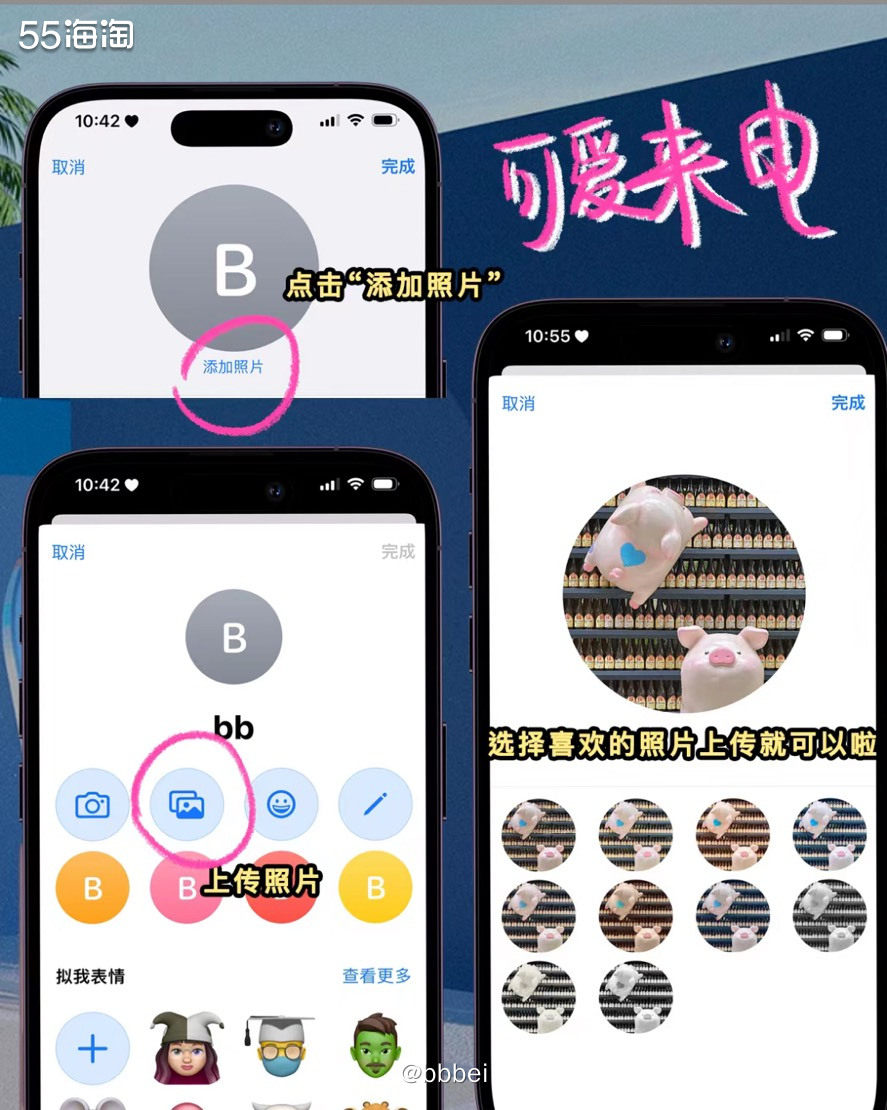 🌼可爱来电 🍃快来为自己喜欢的人设置可爱来电吧～ 每当看