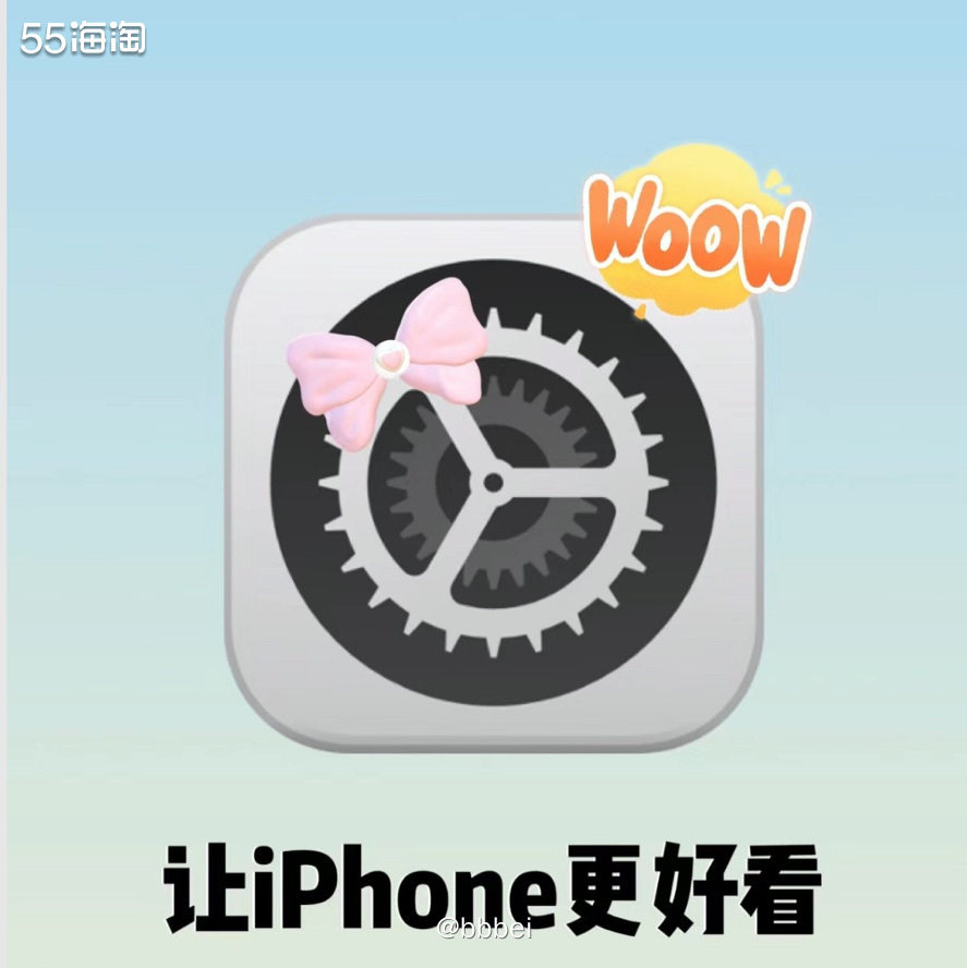 🌼让你的iPhone变得更好看 超可爱锁屏界面 🍃iPh