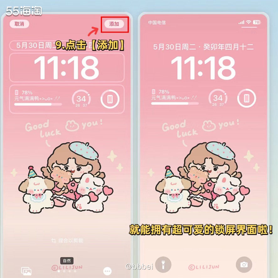 🌼让你的iPhone变得更好看 超可爱锁屏界面 🍃iPh