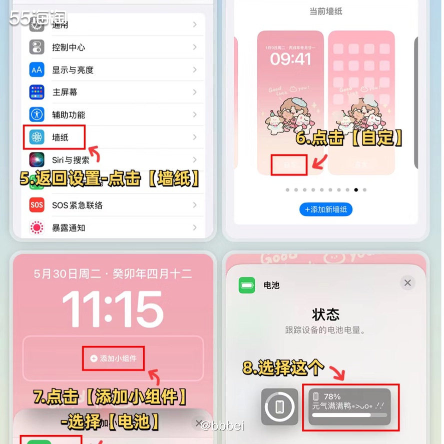 🌼让你的iPhone变得更好看 超可爱锁屏界面 🍃iPh