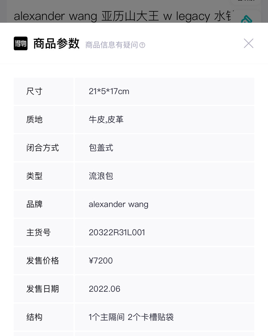 alexander wang 亚历山大王 w legacy 