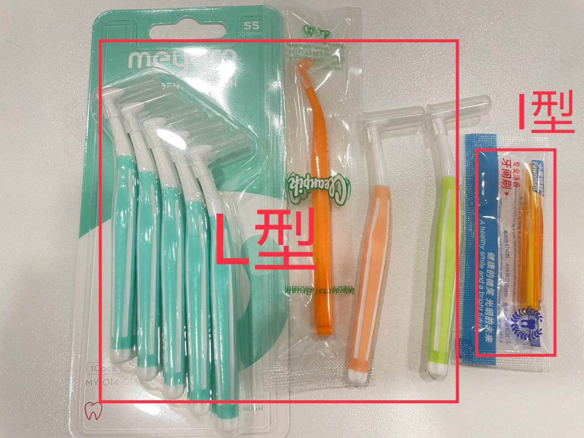 是的，你没有看错，还有专门的牙缝间隙刷，而且还有size😎