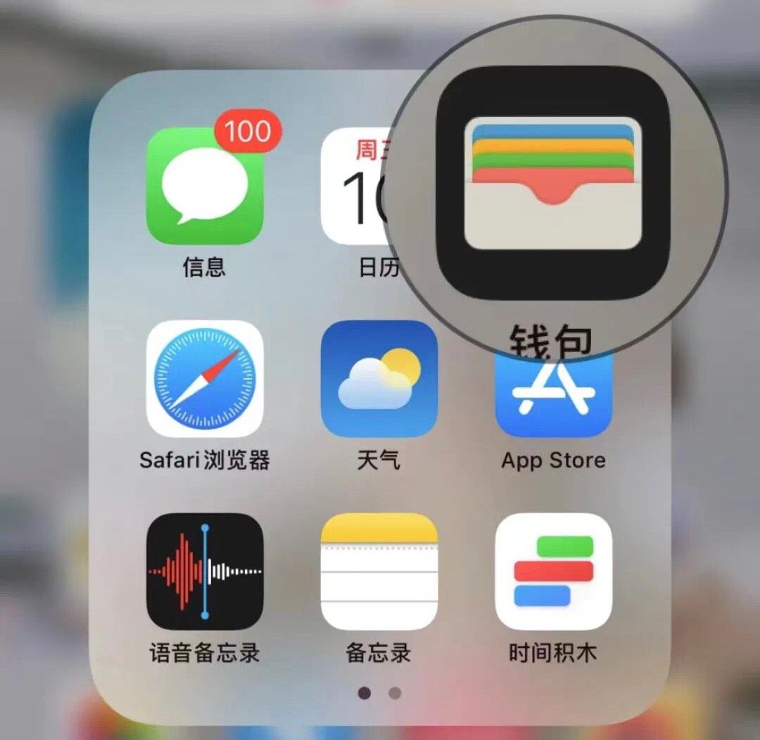 iPhone可以通过设置就可以拥有电子交通卡，避免急急忙忙找