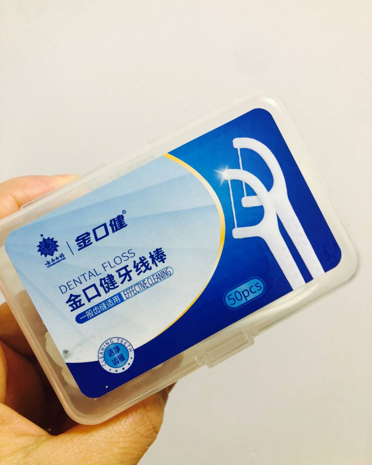 云南白💊家不仅牙膏牙刷好用，还出的这个金口健牙线使用方便好