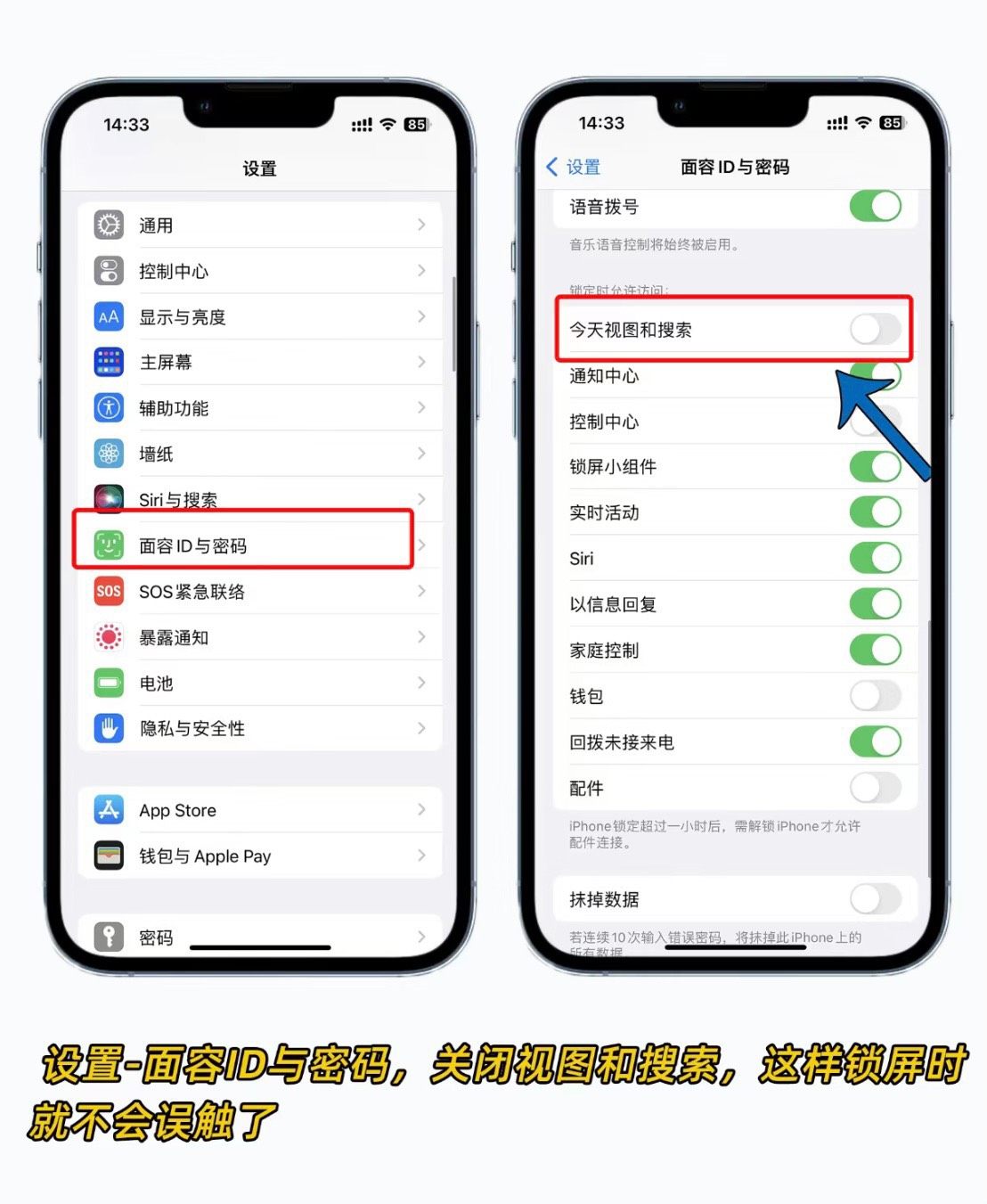 日常使用iPhone总有一些很烦人的设置，尤其是更新16后，
