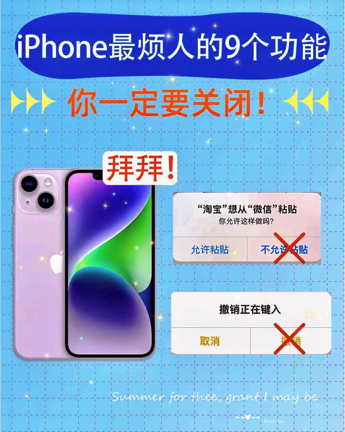 日常使用iPhone总有一些很烦人的设置，尤其是更新16后，