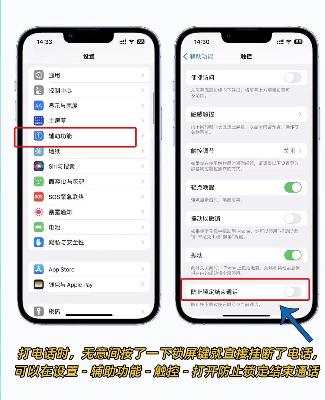日常使用iPhone总有一些很烦人的设置，尤其是更新16后，