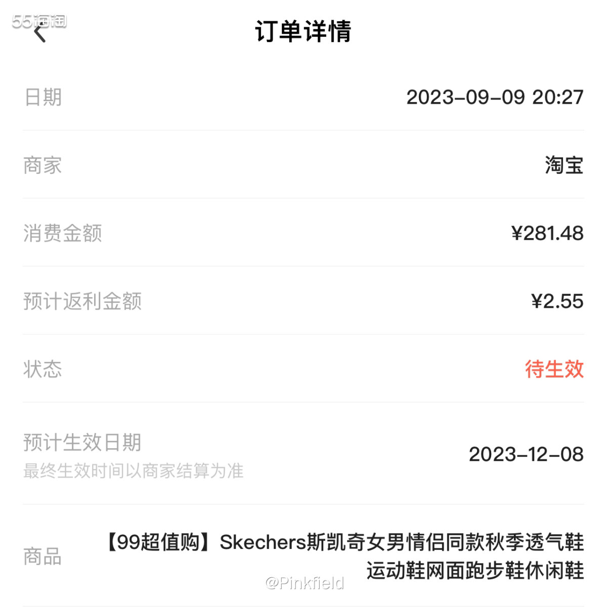 👟这双斯凯奇运动鞋是给公公买的，它家的鞋子舒适度高，价格又