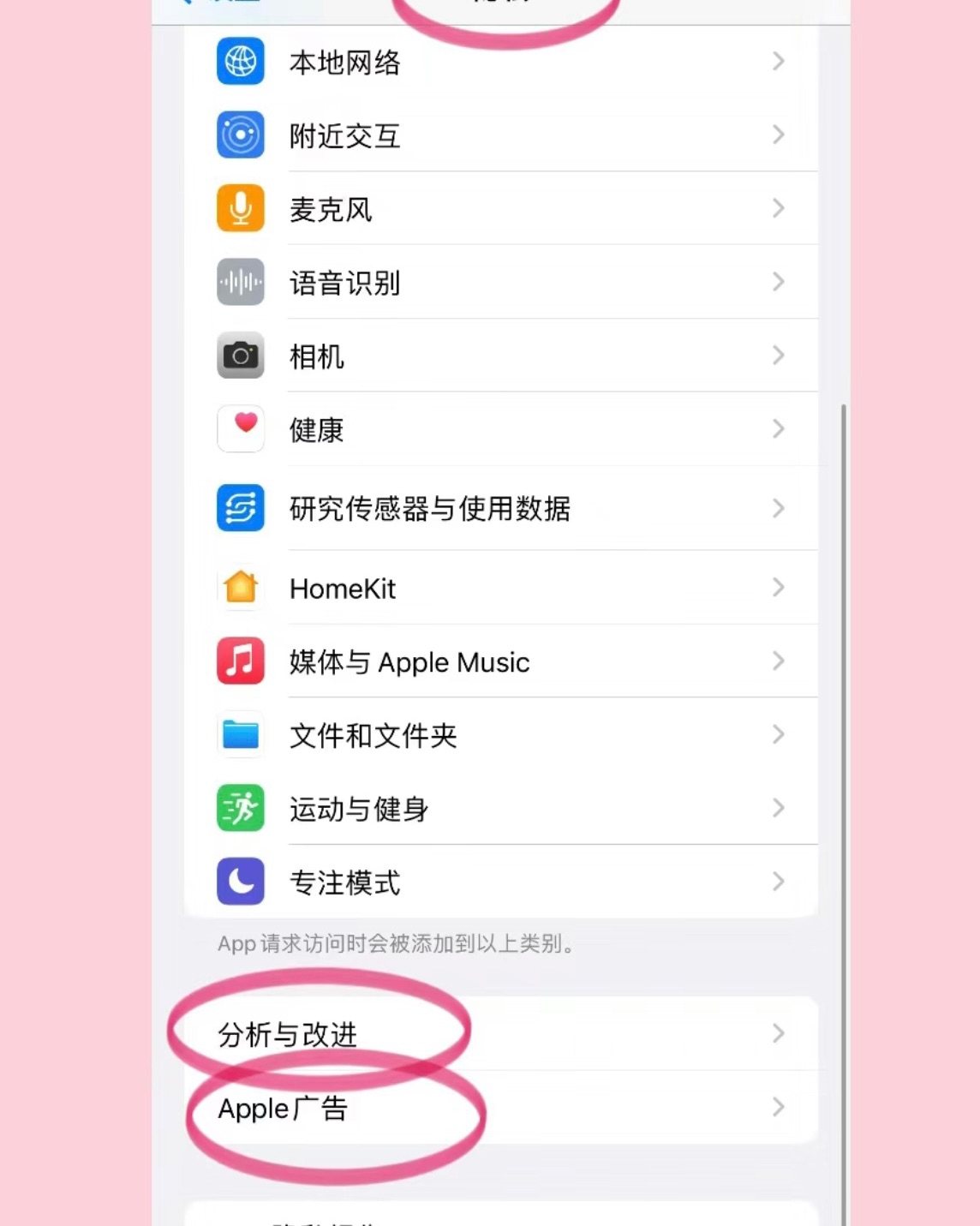 新iPhone到手，必须要关掉的几个功能设置，能让你的手机更