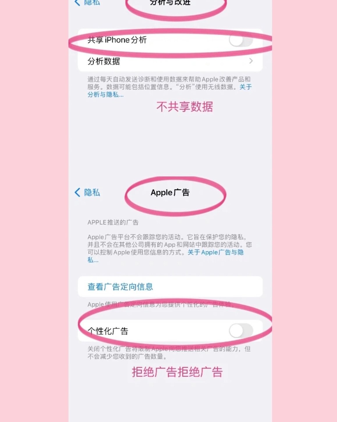 新iPhone到手，必须要关掉的几个功能设置，能让你的手机更