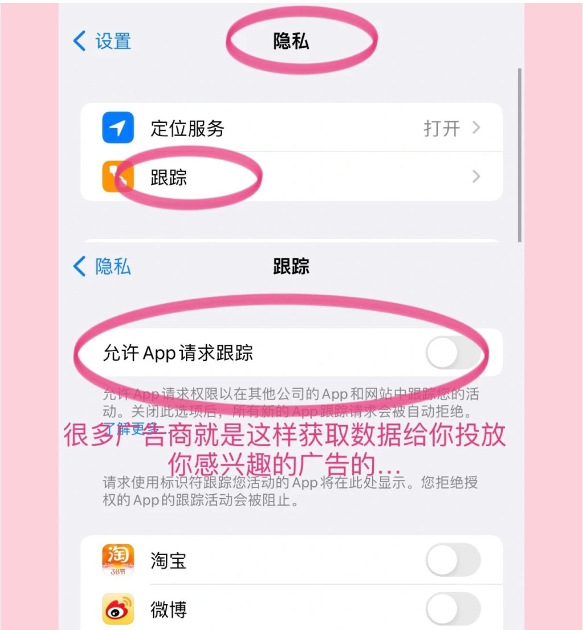 新iPhone到手，必须要关掉的几个功能设置，能让你的手机更