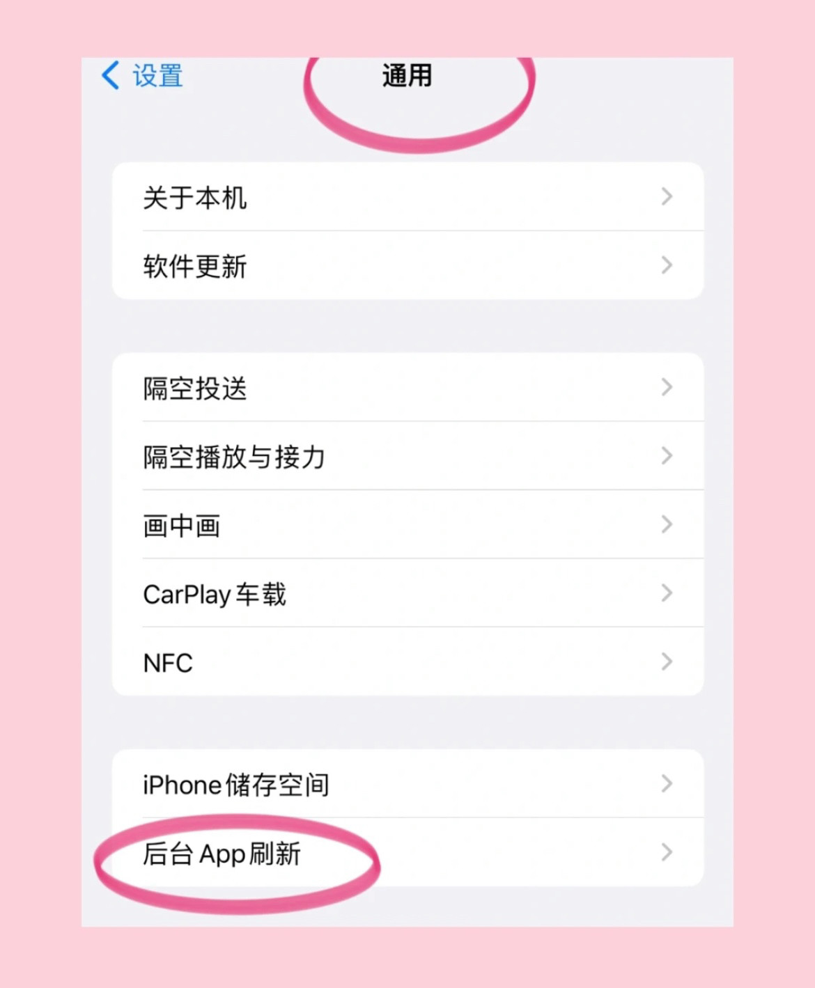 新iPhone到手，必须要关掉的几个功能设置，能让你的手机更