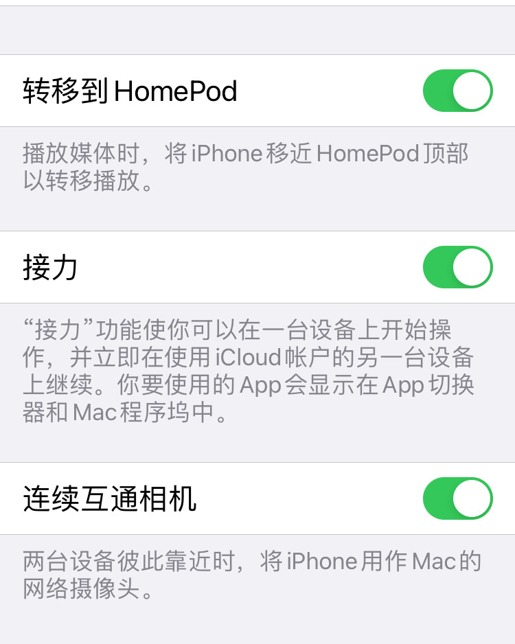 iPhone和ipad之间可是有很多联动操作的，你知道么？一