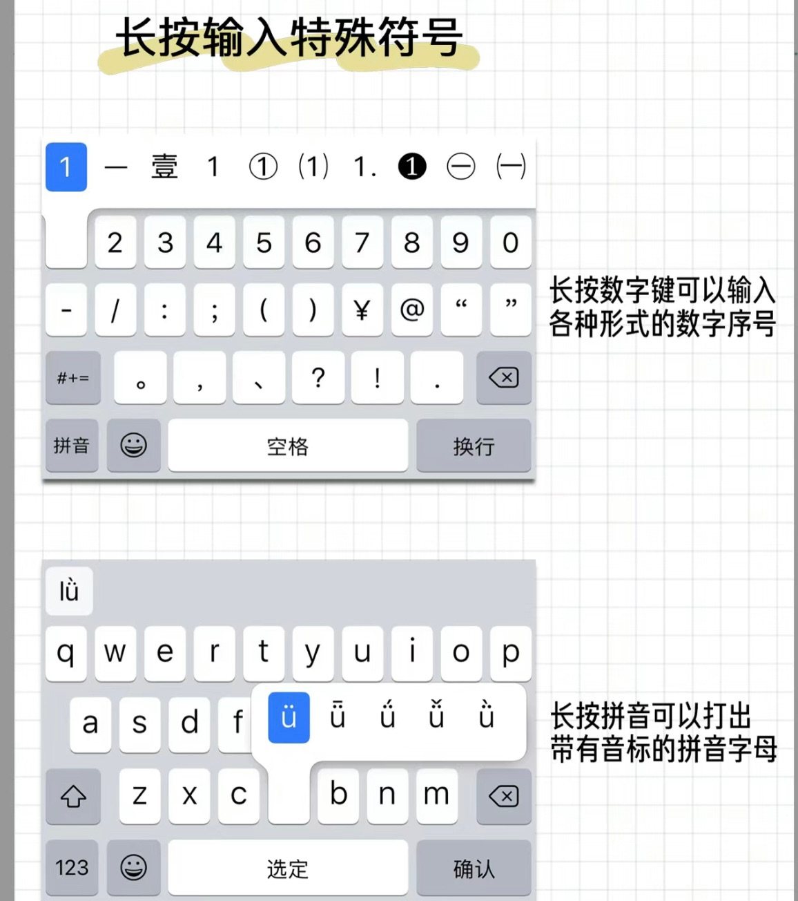 有些小伙伴在使用的iPhone手机的时候，会自己下载第三方输