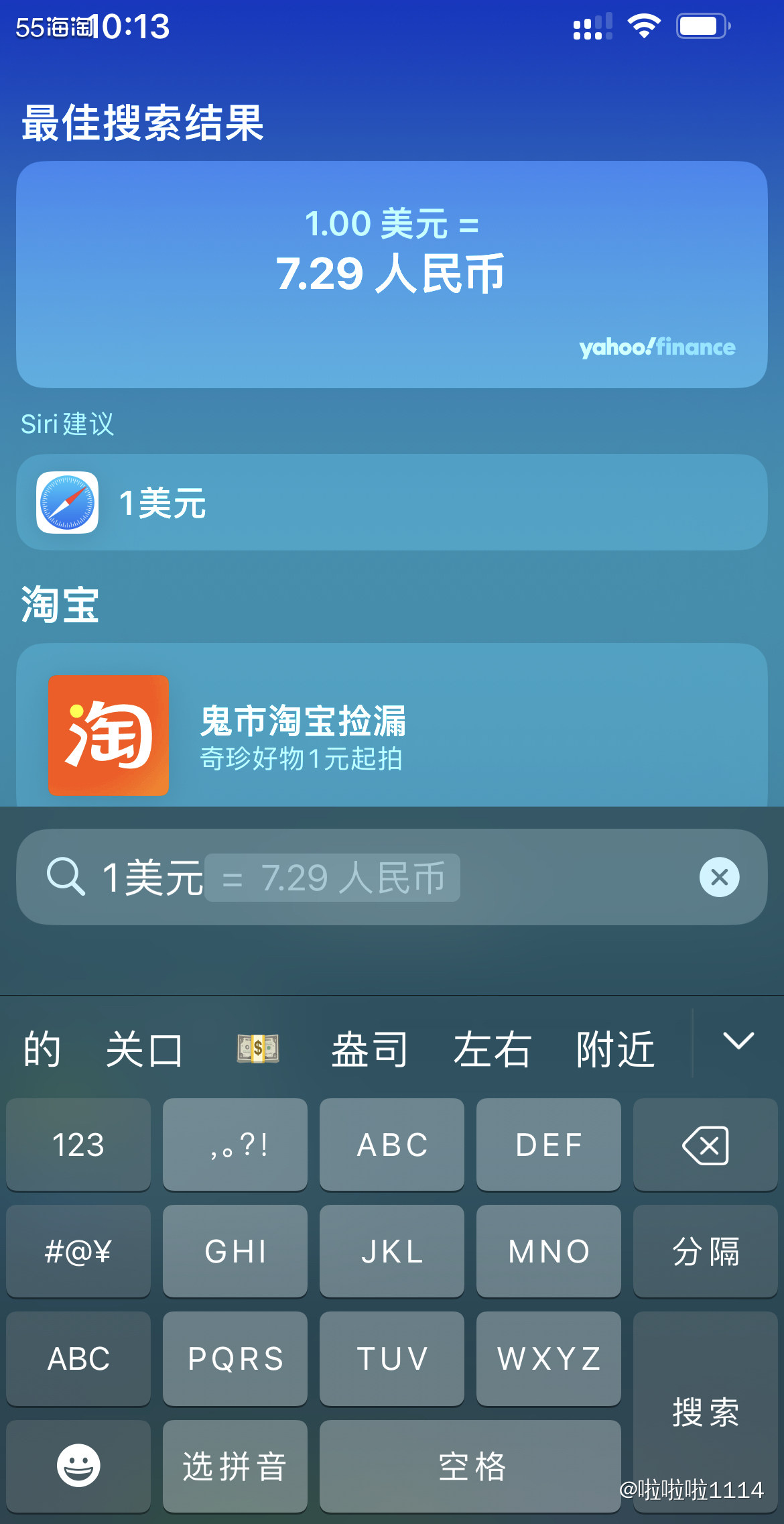 这个隐藏功能就是，你把苹果手机主页面往右滑动，一直滑到划不动