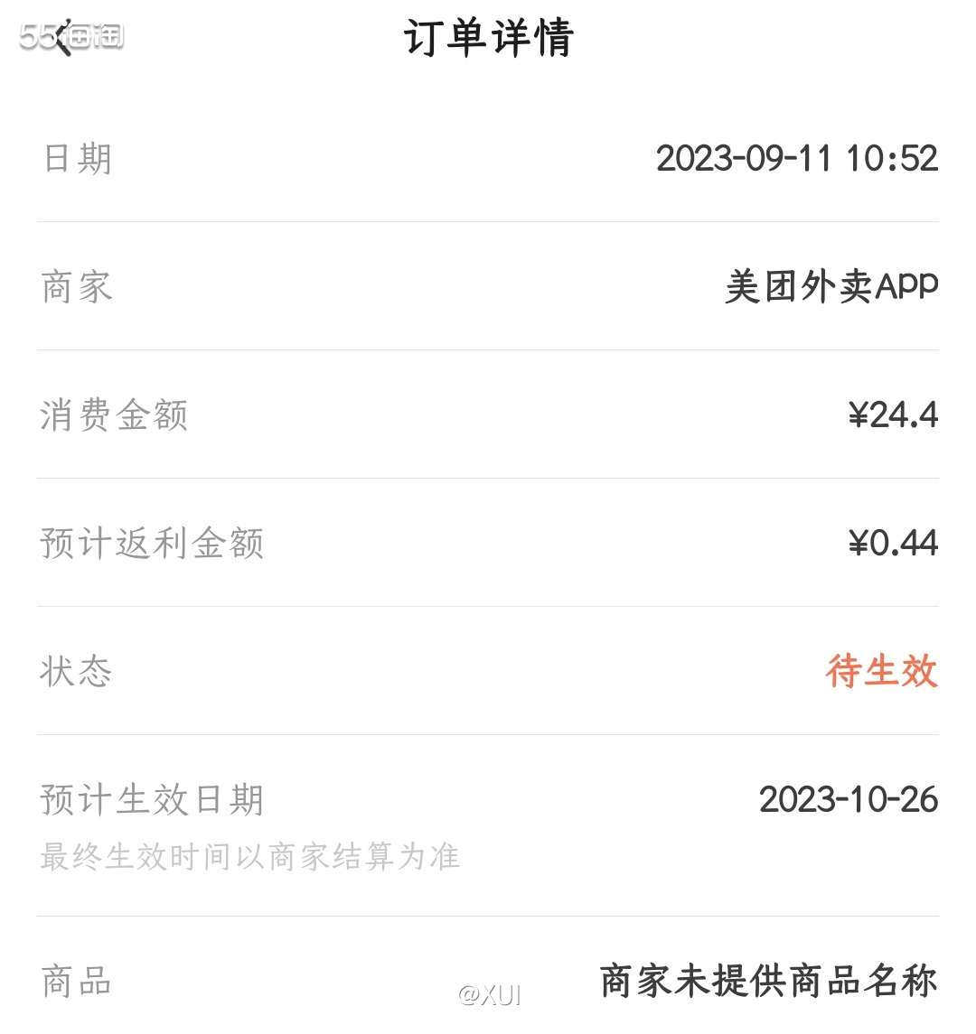 昨天心血来潮又吃了一顿塔斯汀外卖🤓翻翻找找觉得以前吃过的几