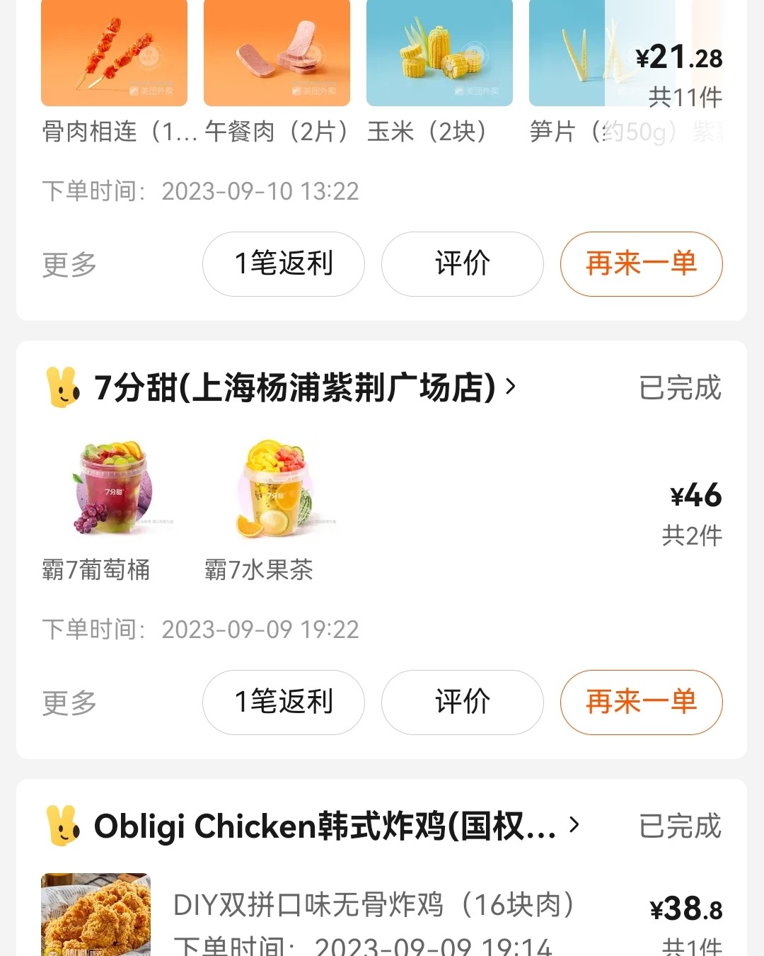 大家好~我是甜崽~我又活过来啦，培训终于办完了，压在身上的石