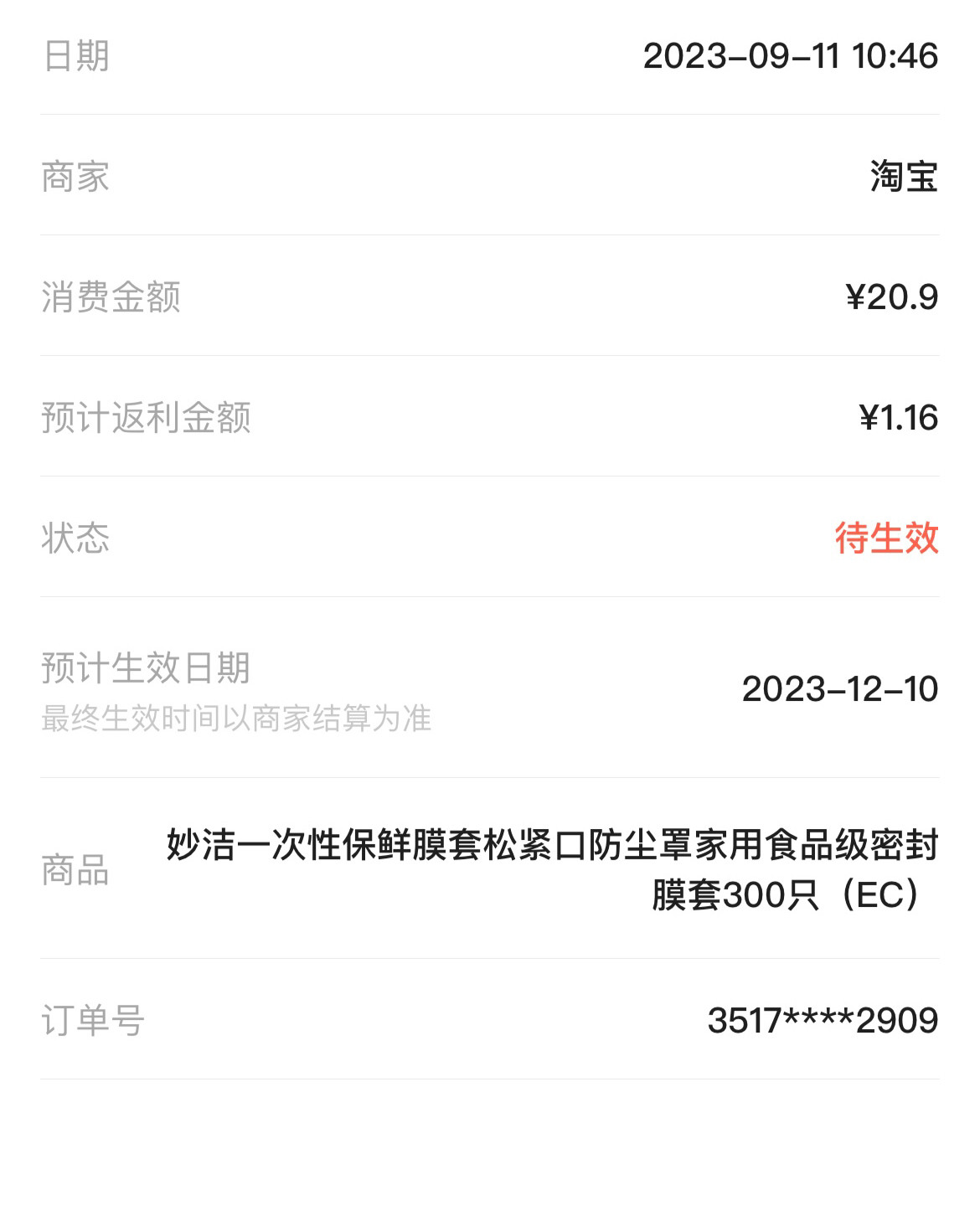 这种保鲜膜套之前也有看社区其他小伙伴分享，但是就觉得它很像做