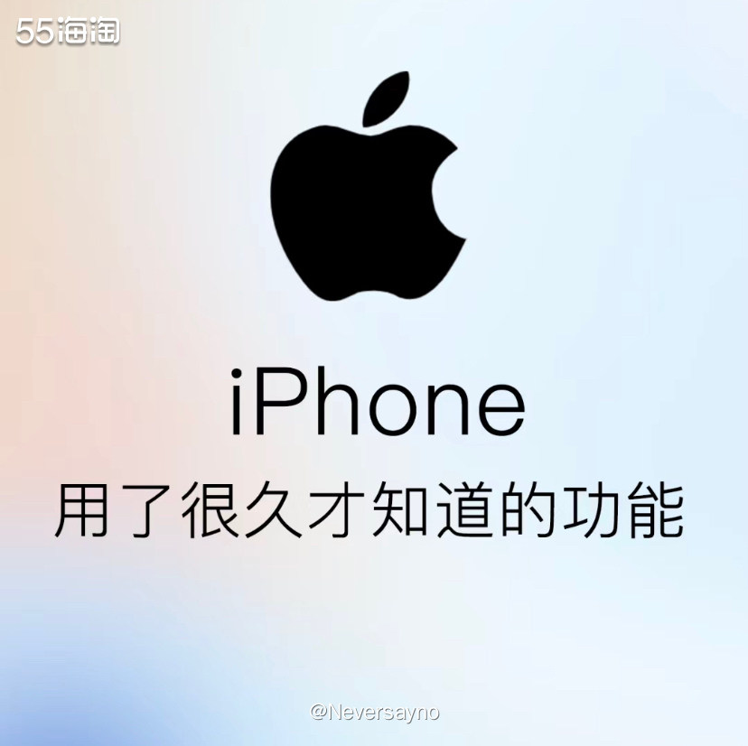 iphone手机的一些隐藏功能，用了这么多年也算摸索一二  