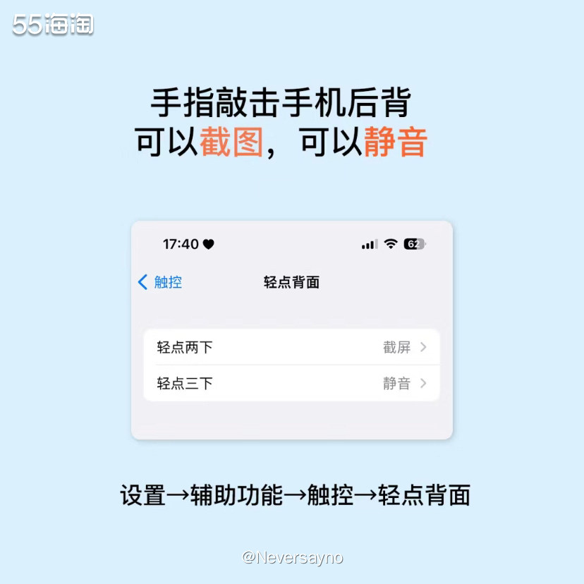 iphone手机的一些隐藏功能，用了这么多年也算摸索一二  