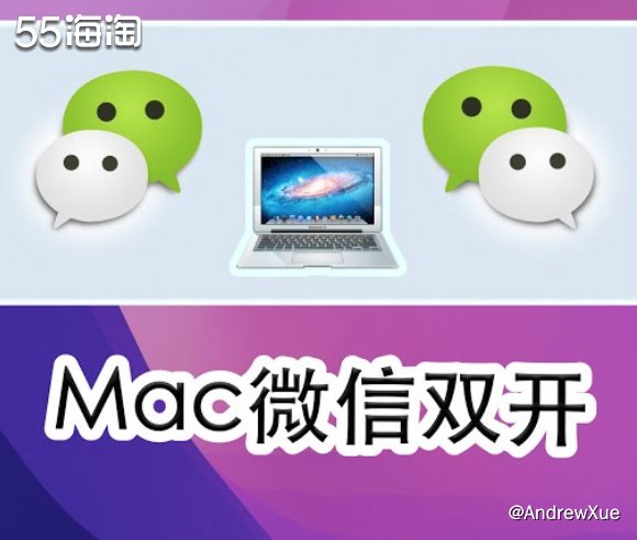 你有咩有工作需要同时登陆多个微信账号？还在用三方插件？怕用三