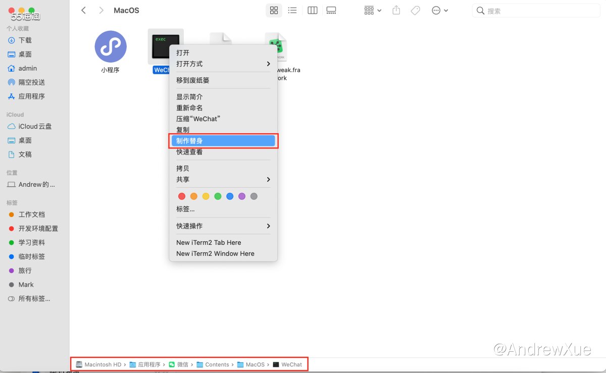 你有咩有工作需要同时登陆多个微信账号？还在用三方插件？怕用三