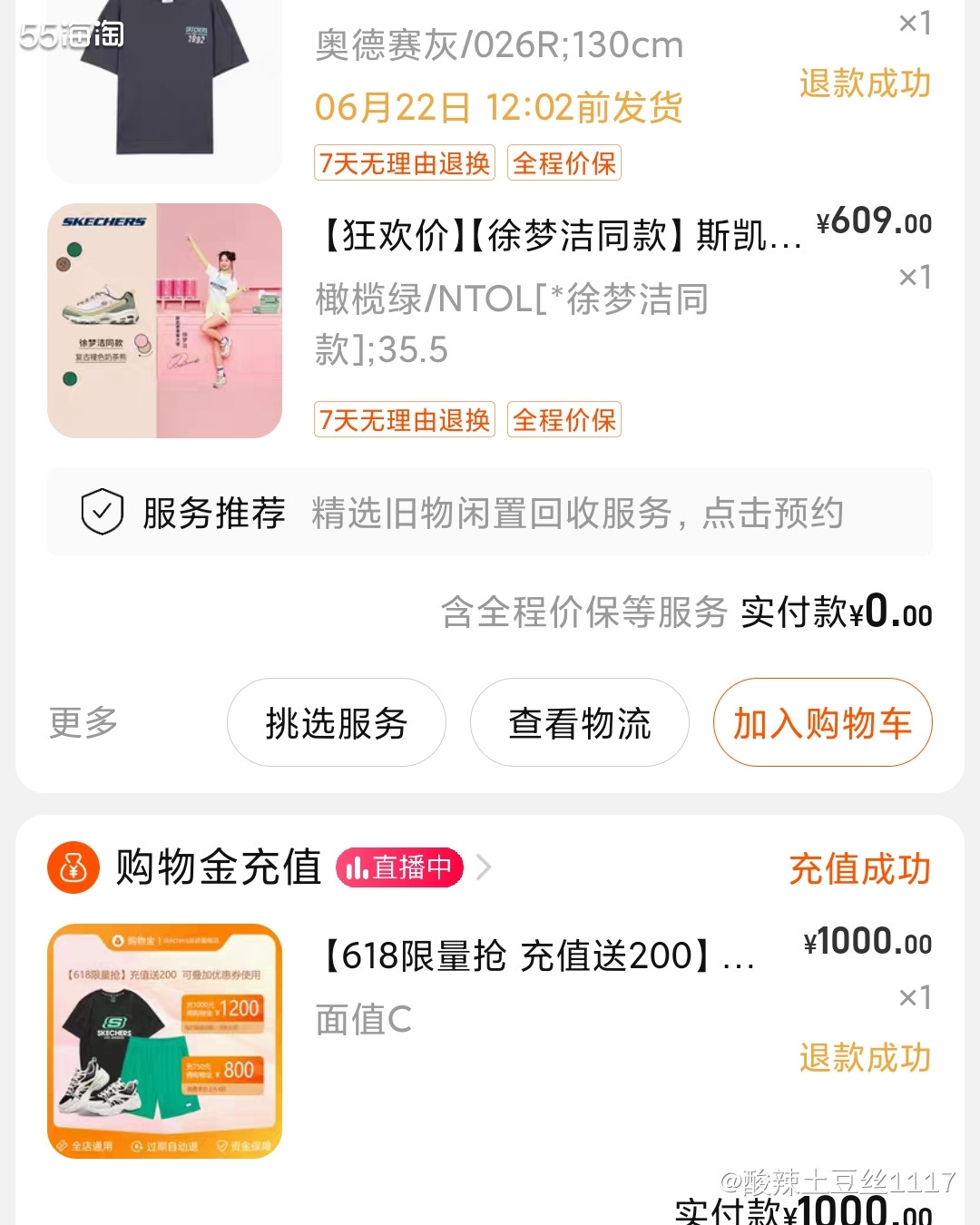 国内比较好穿的老爹鞋，我感觉斯凯奇的鞋子还不错。 买斯凯奇的