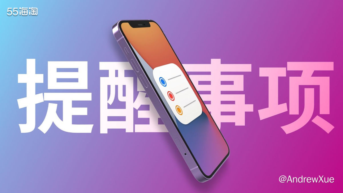 “提醒事项” 这个软件和“便签” 一样，都是被大家遗忘在角落