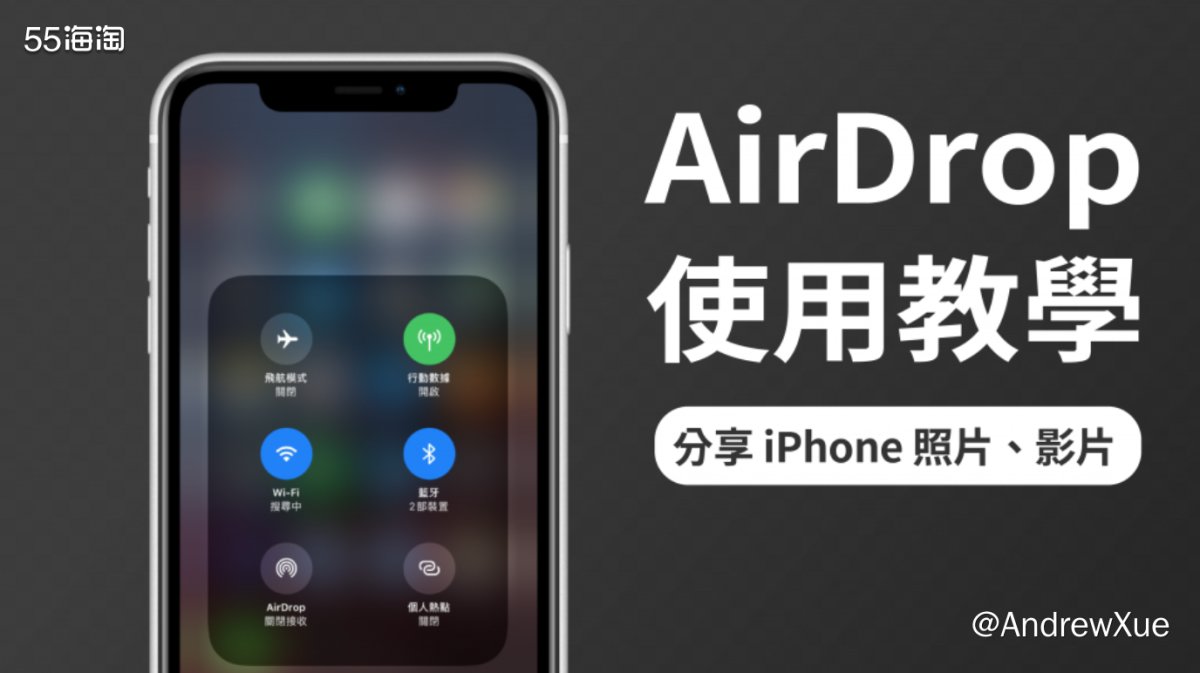 苹果党之间有个很好用的照片/文件传输工具，那就是 Air D